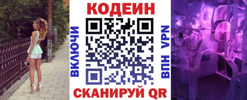 OMG как войти  Грязи  Кодеин Purple Drank  как найти закладки 