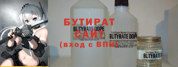 бутират Бугульма