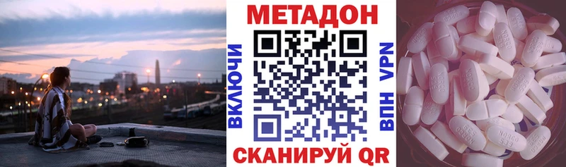 Метадон VHQ  Грязи 