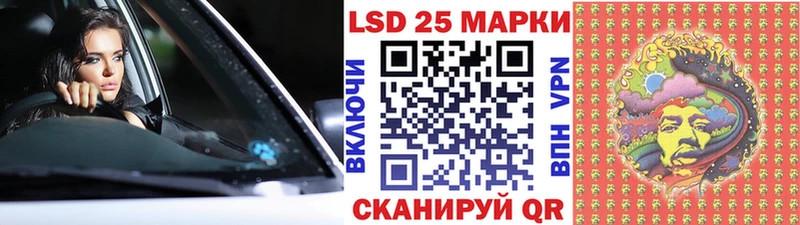 Марки 25I-NBOMe 1,8мг  Грязи 